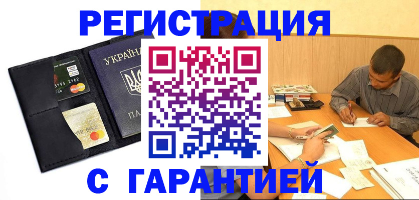 прописка штамп в Суздали