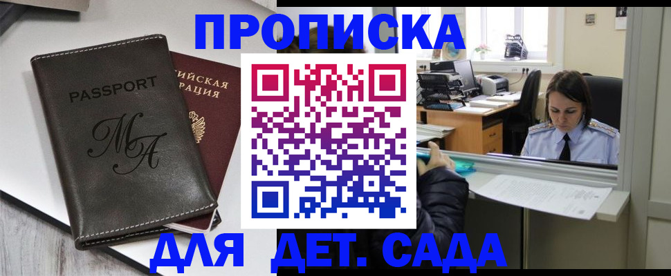 прописка для работы в Суздали