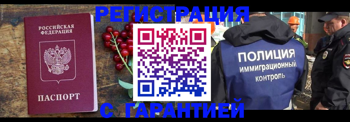 временная регистрация в Суздали