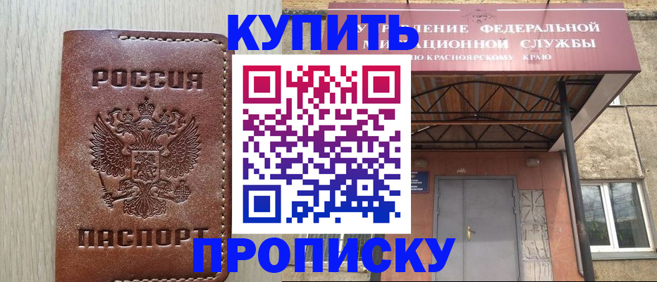 прописка регистрация в Суздали