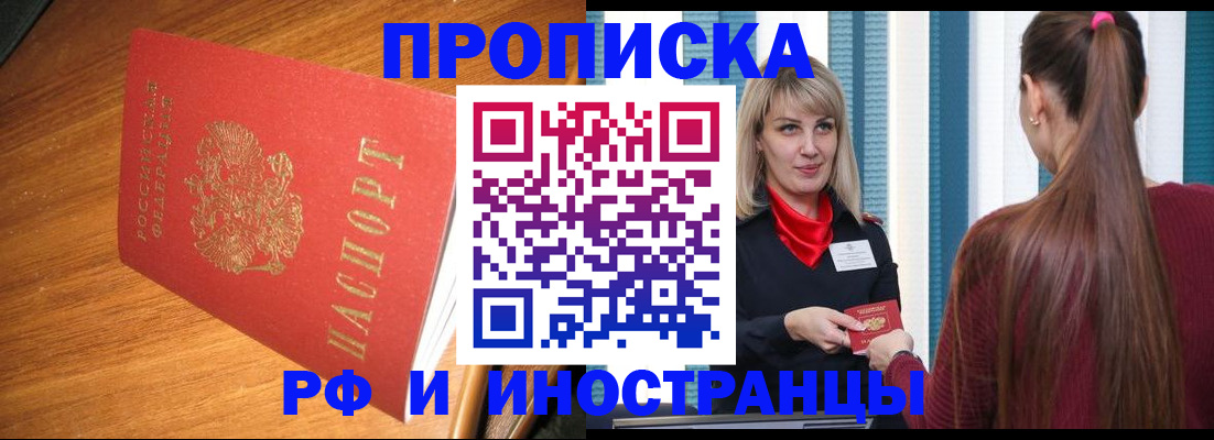 прописка 2025 в Суздали